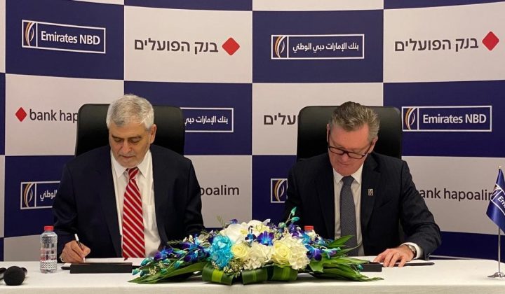 Emirates NBD signs MoU with Israel's Bank Hapoalim - mea ...