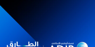 ADIB becomes UAE’s first bank licensed for open finance under AlTareq initiative Altareq logo x ADIB logo
