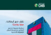 DIB Introduces “Standing Together with Our Heroes, as ONE” reaffirming its commitment to the Nation