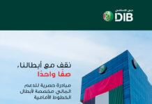 DIB Introduces “Standing Together with Our Heroes, as ONE” reaffirming its commitment to the Nation