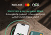 Bank Audi and Mastercard launch initiative to empower 10,000 Lebanese entrepreneurs